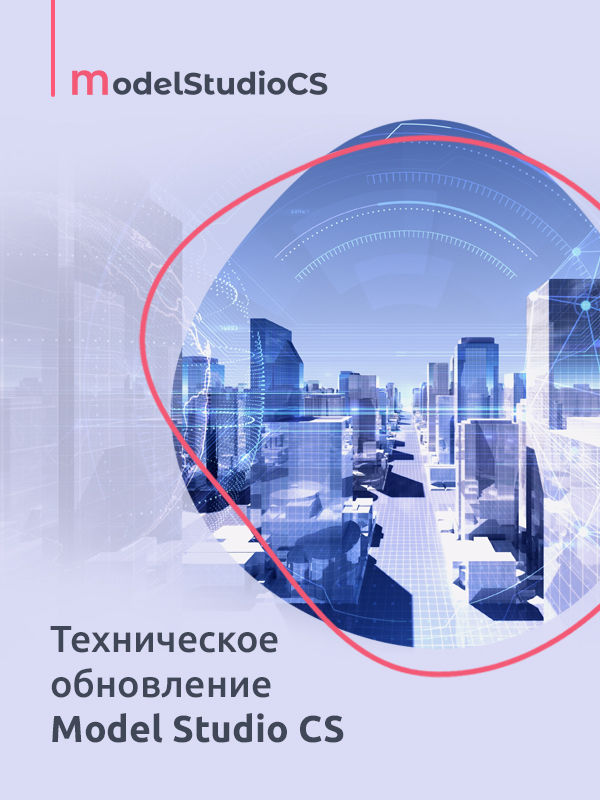 Model Studio CS :: Новости компании